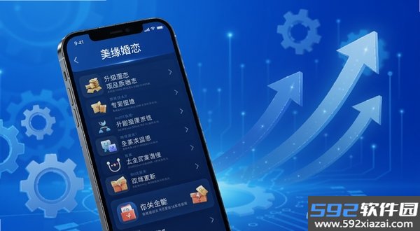 美缘婚恋截图7