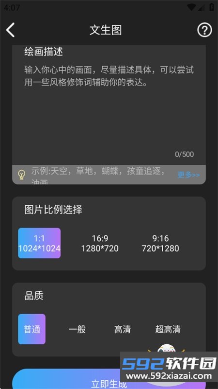 Midjourmey绘画app最新版本2026截图2