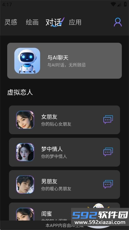 Midjourmey绘画app最新版本2026截图3