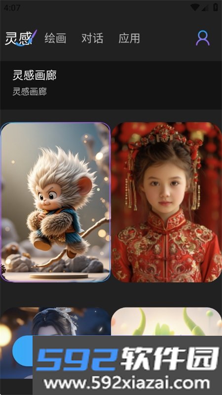 Midjourmey绘画app最新版本2026截图8