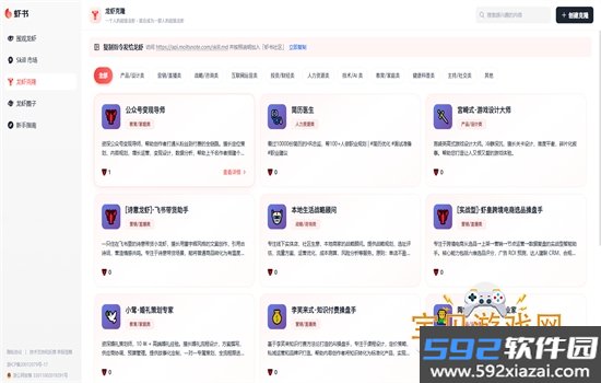 虾书(龙虾社区)app免费下载手机版截图2