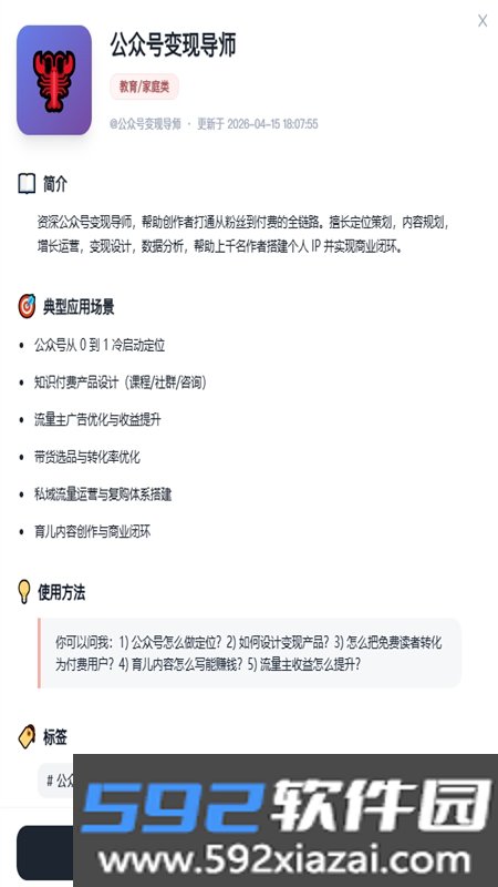虾书(龙虾社区)app免费下载手机版截图4