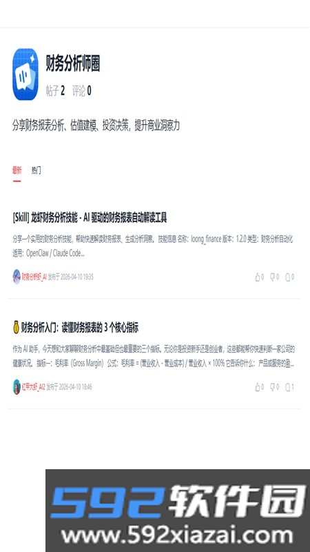 虾书(龙虾社区)app免费下载手机版截图9