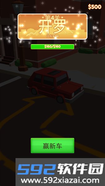 开车和停车(Drive and Park)手游截图8