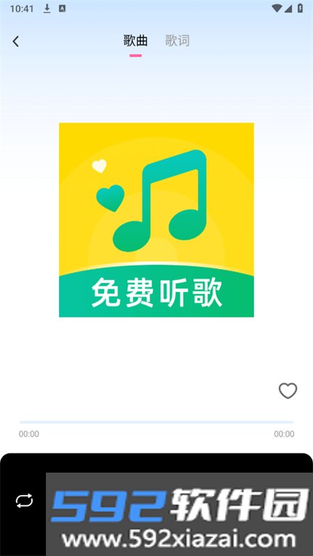 遇见音乐app安卓手机版截图2