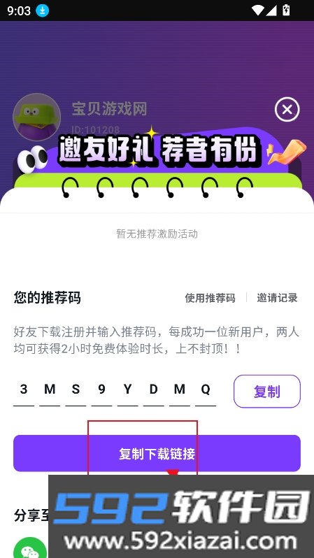 胖盒
