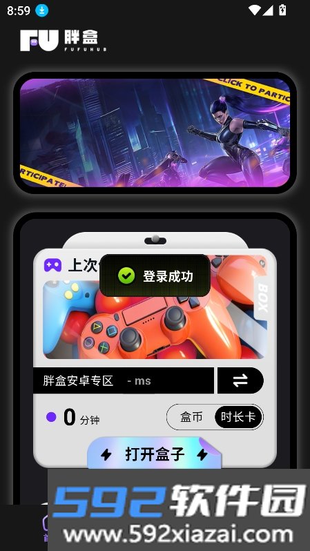 胖盒超级云桌面app(胖盒超级云电脑)截图10