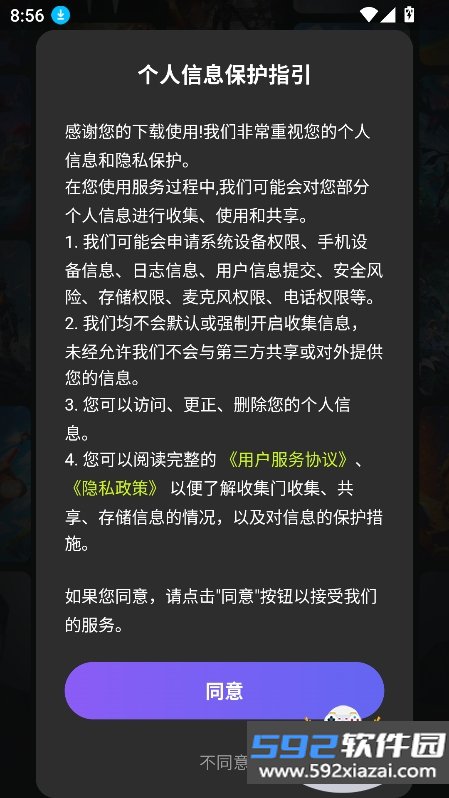 胖盒超级云桌面app(胖盒超级云电脑)截图8