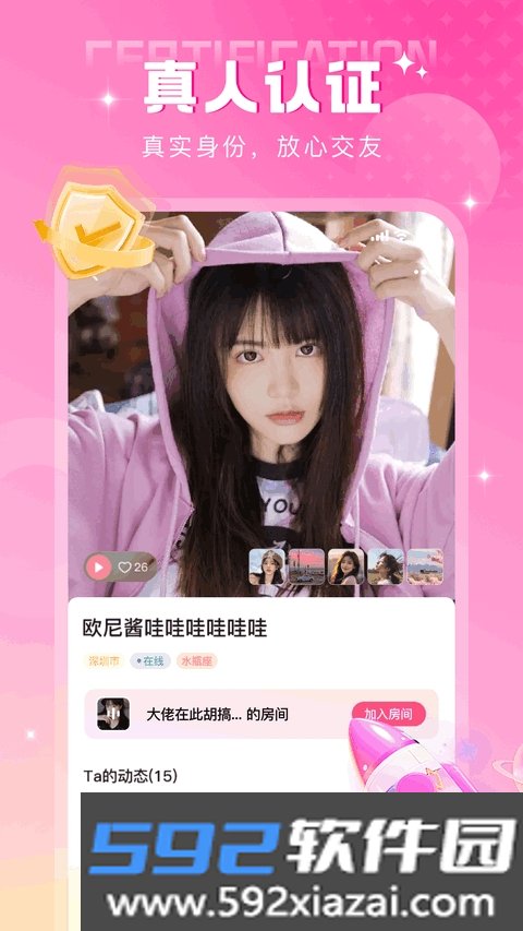海鸥密聊app最新版截图1