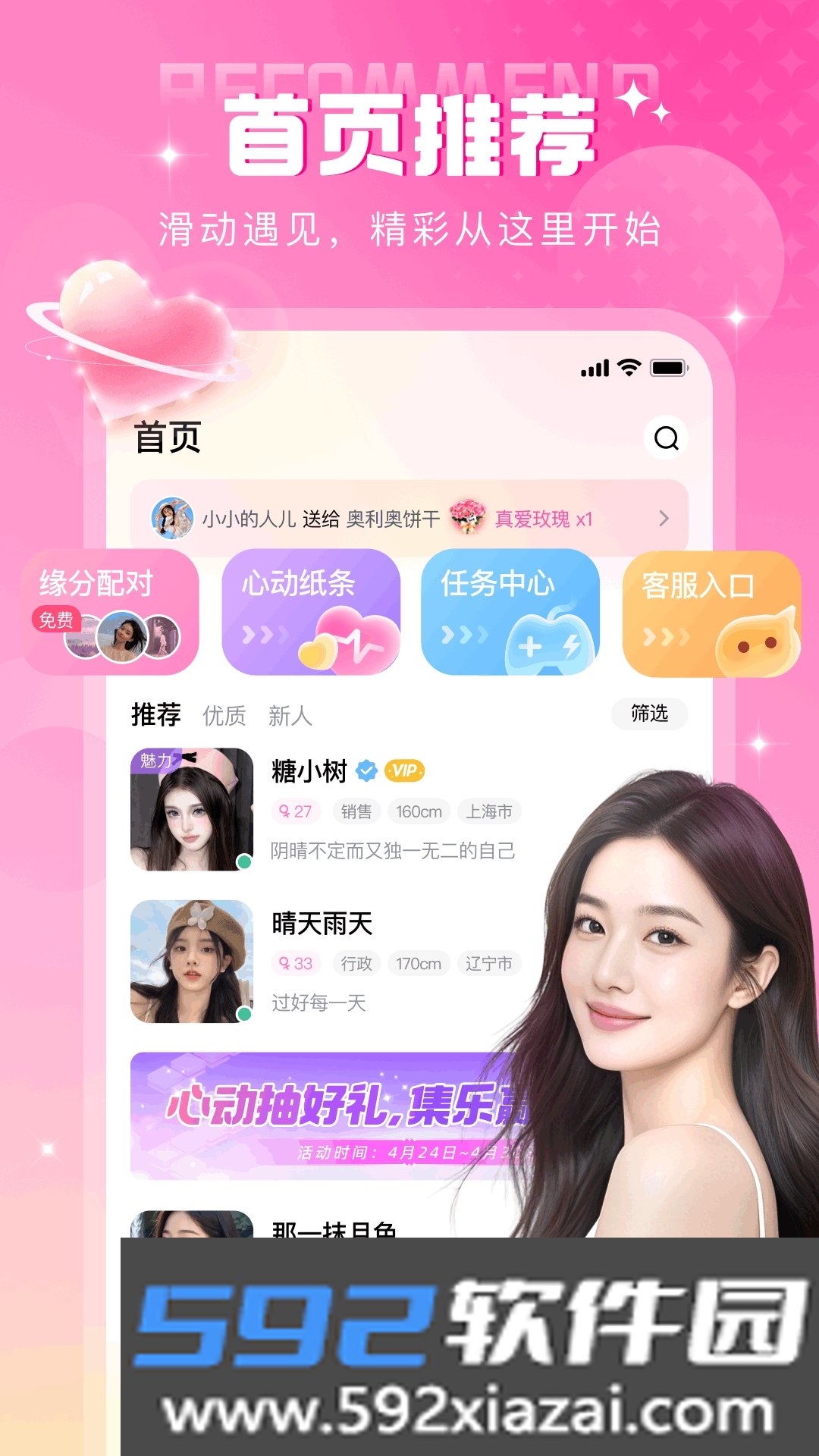 海鸥密聊app最新版截图5