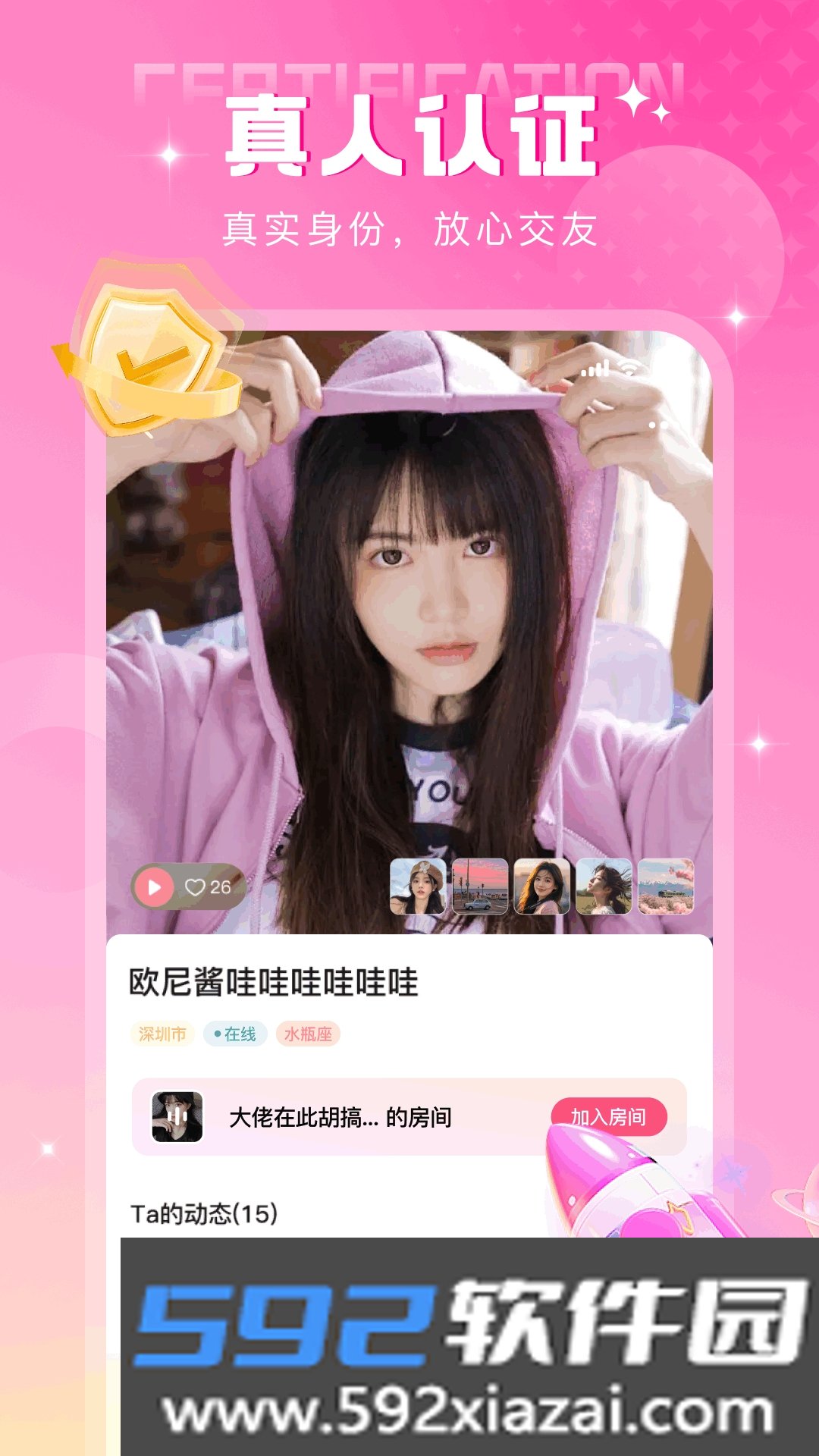 海鸥密聊app最新版截图6