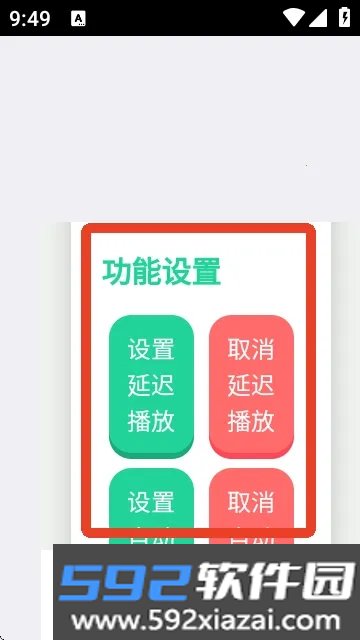大黄蜂语音盒安卓最新版截图1