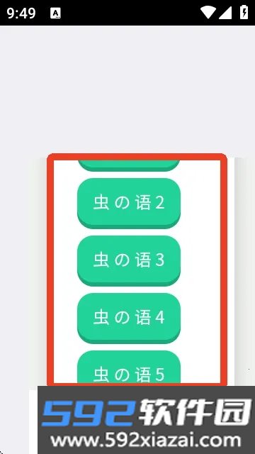 大黄蜂语音盒安卓最新版截图3