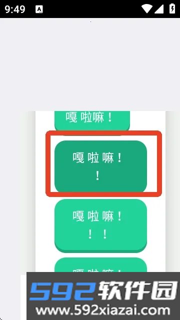 大黄蜂语音盒安卓最新版截图4