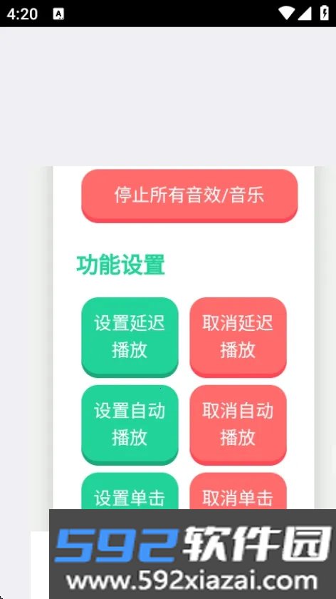 大黄蜂语音盒安卓最新版截图6