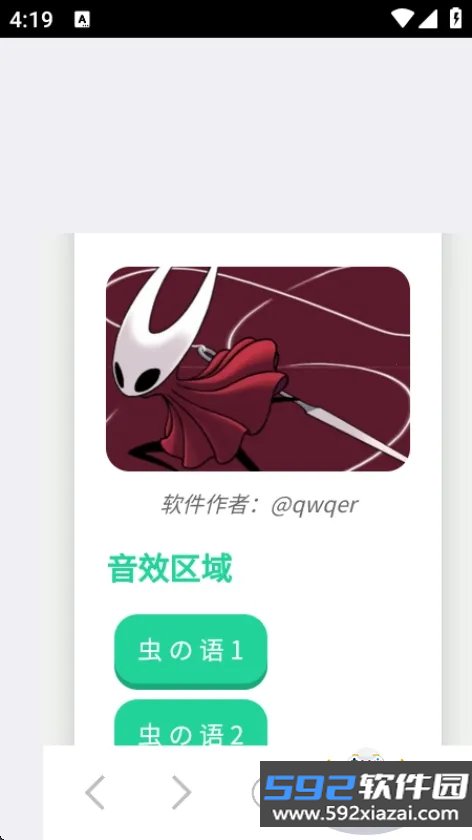 大黄蜂语音盒安卓最新版截图7