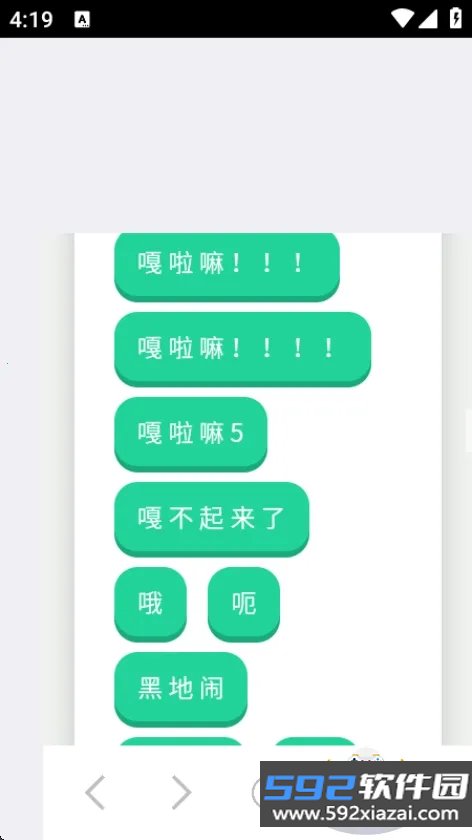 大黄蜂语音盒安卓最新版截图8