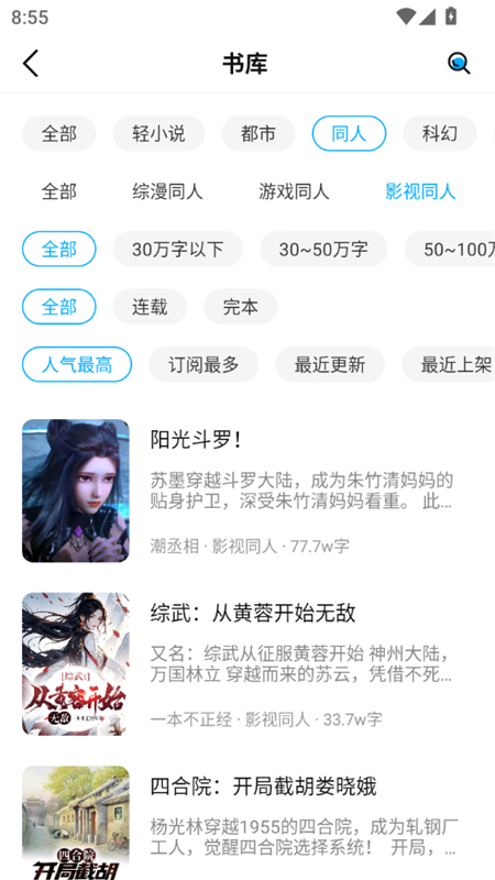 长河小说