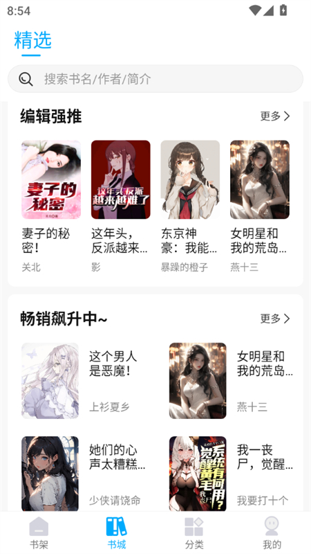 长河小说app官方下载手机版截图2