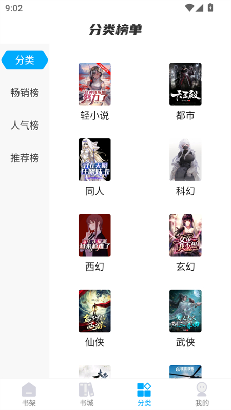 长河小说app官方下载手机版截图3