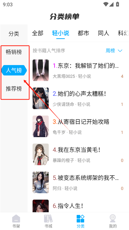 长河小说app官方下载手机版截图4