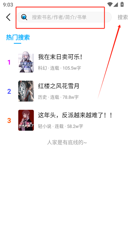 长河小说app官方下载手机版截图5
