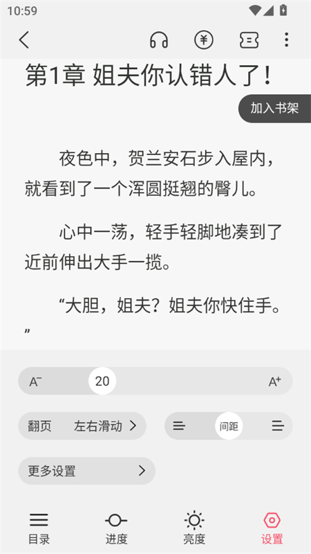 长河小说app官方下载手机版截图6
