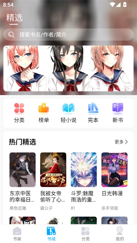 长河小说app官方下载手机版截图8