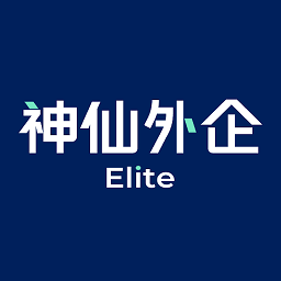 神仙外企平台