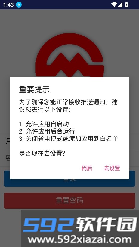掌上二运app官方最新版截图5