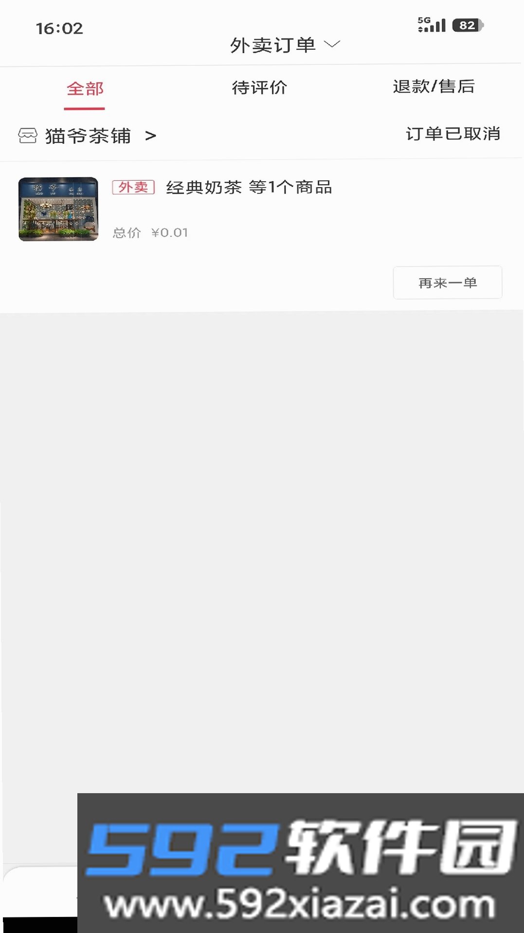 糖粑粑小管家截图6