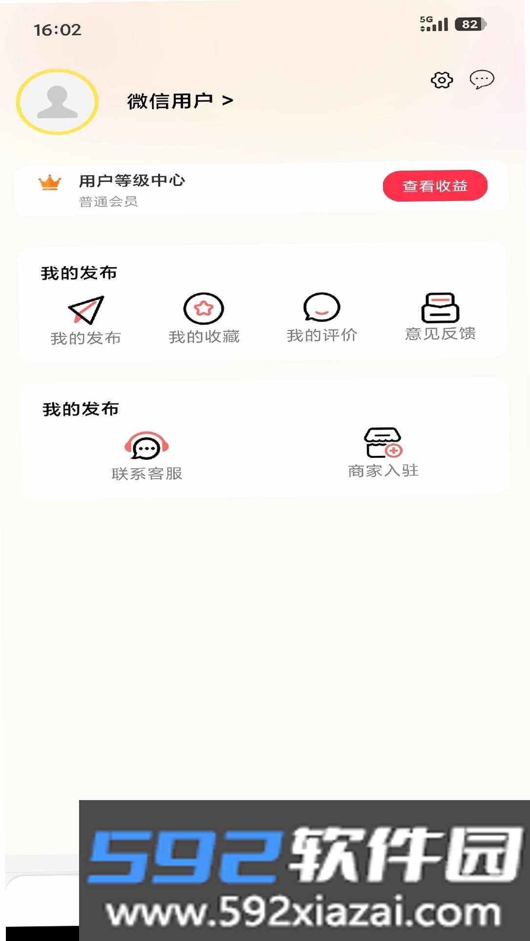 糖粑粑小管家截图7