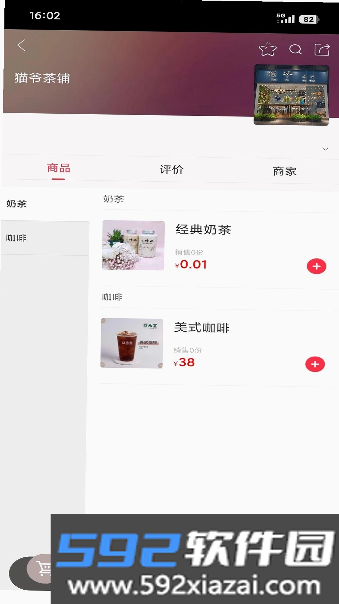 糖粑粑小管家截图9