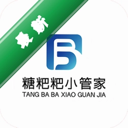 糖粑粑小管家
