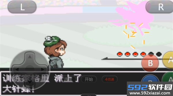 口袋妖怪剑盾