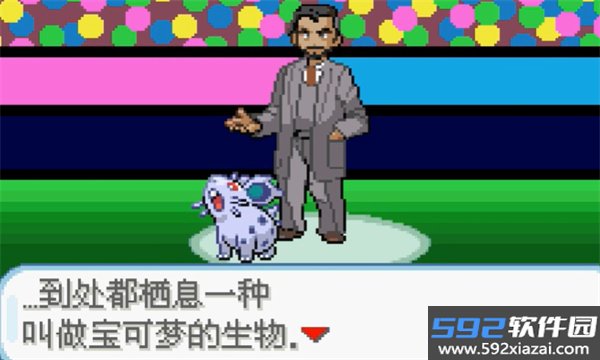 口袋妖怪剑盾下载安装手机版截图2