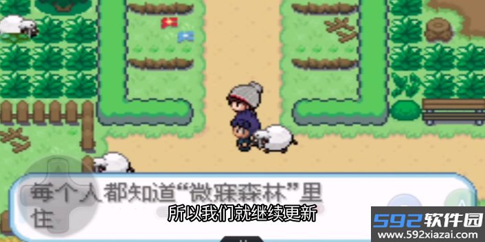 口袋妖怪剑盾下载安装手机版截图9