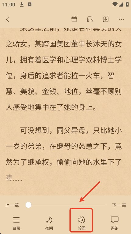 被窝读书手机版下载截图1