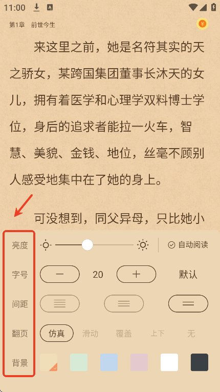 被窝读书手机版下载截图2