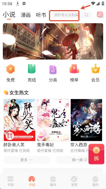 被窝读书手机版下载截图3