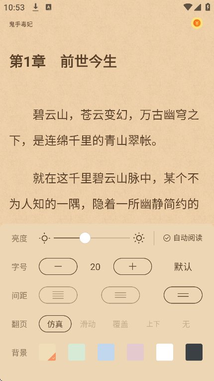 被窝读书手机版下载截图4