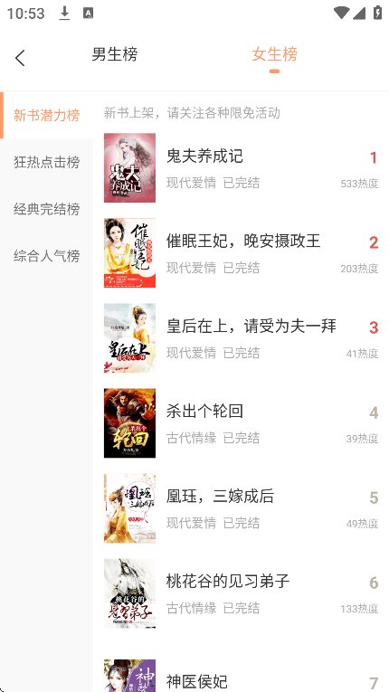 被窝读书手机版下载截图5