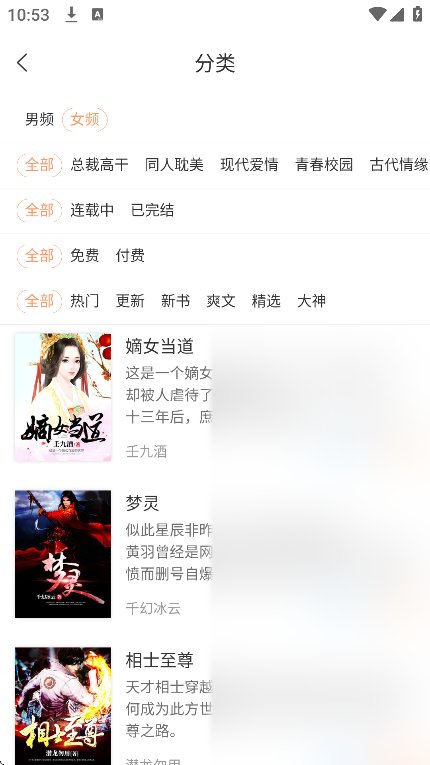 被窝读书手机版下载截图6
