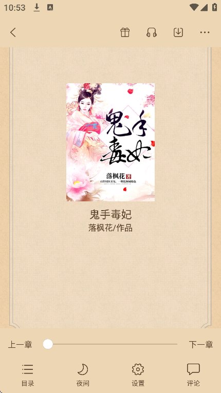 被窝读书手机版下载截图8