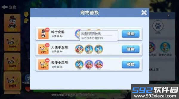 家园梦想派对手游截图0