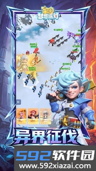 家园梦想派对手游截图3