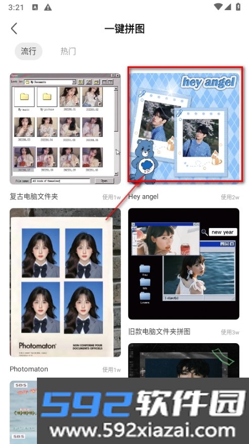 无损拼图软件最新版截图1