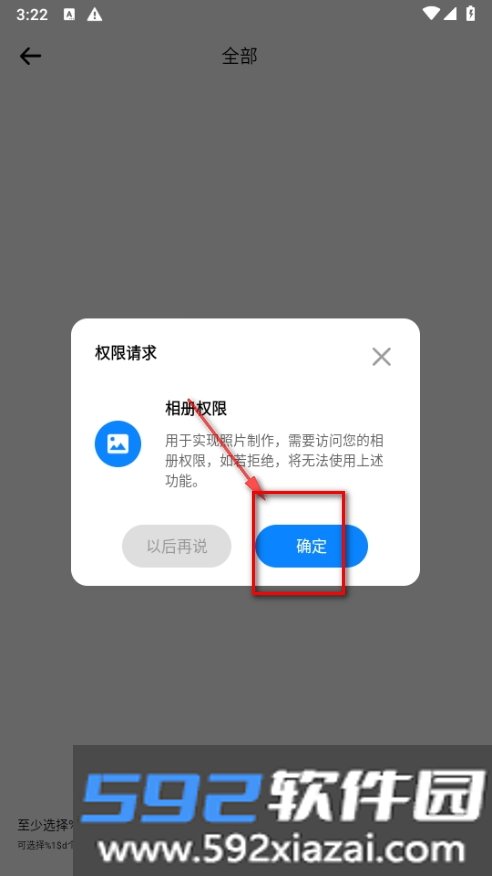 无损拼图软件最新版截图2