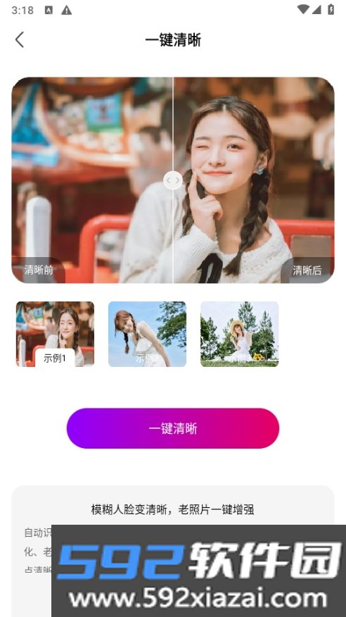 无损拼图软件最新版截图6