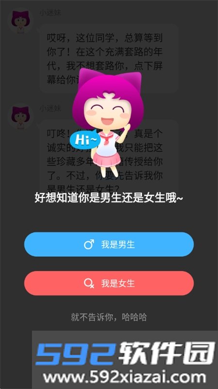 迷说app下载免费最新版本2026截图1